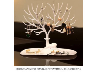 Arbre à Bijoux