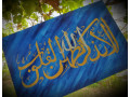 calligraphie-en-arabe-small-2