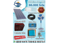 kits-solaire-small-0